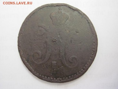 3 коп серебром 1843 ем  до 18.05.18 - IMG_8440.JPG