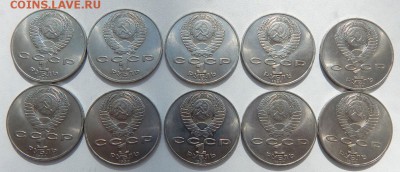 рубль 1990 ЯНИС РАЙНИС - 10 шт.(мешковые) до 18.05.18 - DSCN9244.JPG
