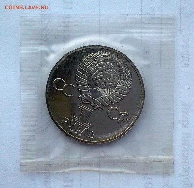 1 рубль 1983 СССР Иван Федоров. 1988 Н. Proof. Запайка. - 20180514_192250