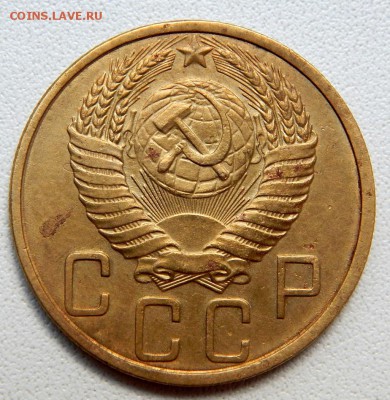 5 КОПЕЕК 1950 до 18.05.18 - DSCN9248.JPG