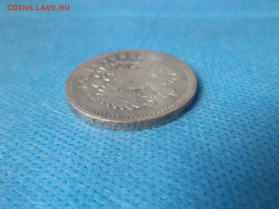1 рубль 1897 года (аг) - DSC01004.JPG