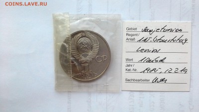1 рубль 1985 СССР В.И.Ленин-115. 1988 Н. Proof. Запайка. - 20180514_193047