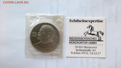 1 рубль 1985 СССР В.И.Ленин-115. 1988 Н. Proof. Запайка. - 20180514_193029