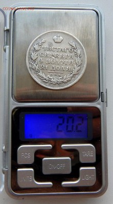 РУБЛЬ 1816 МФ  до 18.05.18 - DSCN9187.JPG
