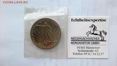 1 рубль 1982 СССР 60 лет СССР. 1988 Н. Proof. Запайка. - 20180514_193231