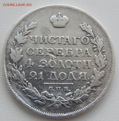 РУБЛЬ 1816 МФ  до 18.05.18 - DSCN9190.JPG