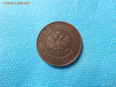 2 копейки 1914 года - DSC00995.JPG