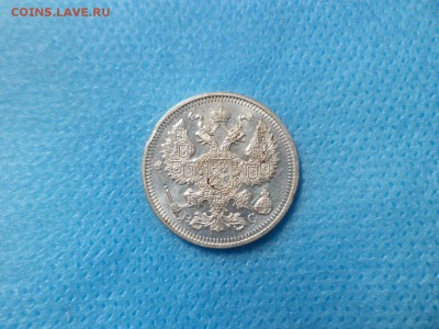 20 копеек 1915 года - DSC00993.JPG