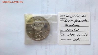 1 рубль 1986 СССР Год мира. 1988 Н. Proof. Запайка. - 20180514_193341