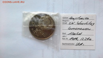 1 рубль 1986 СССР М.В.Ломоносов. 1988 Н. Proof. Запайка. - 20180514_193532