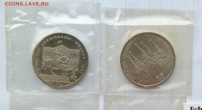 1 рубль 1979-80 СССР Олимпиада-1980. 6 монет. UNC. Запайка. - 20180514_193918