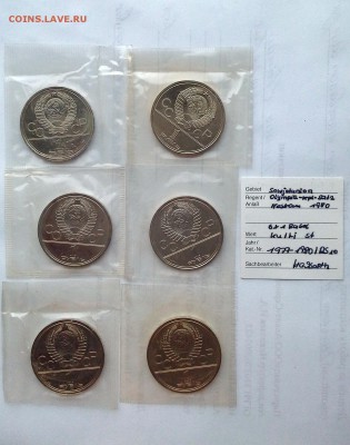 1 рубль 1979-80 СССР Олимпиада-1980. 6 монет. UNC. Запайка. - 20180514_194008