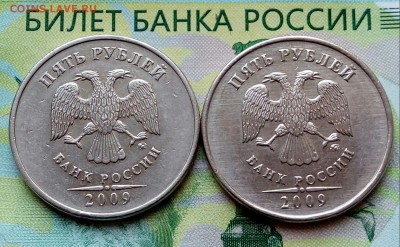 5р.2009г.ММД.(шт.С-5.А2поА.С.)(2шт.)до19-05-2018г.20:00ч.МСК - 20180516_141031-1
