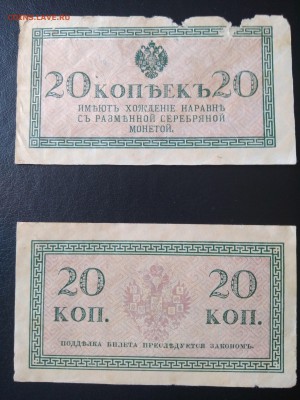 20 копеек 1915 года. Нечастые - IMG_20180508_151019 (1)