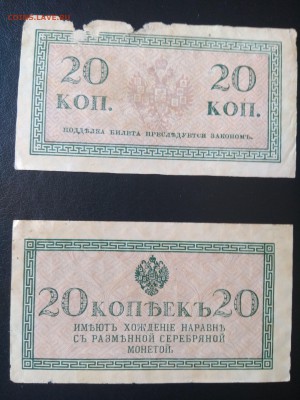 20 копеек 1915 года. Нечастые - IMG_20180508_151043 (1)