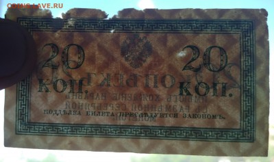 20 копеек 1915 года. Нечастые - IMG_20180508_151123 (1)