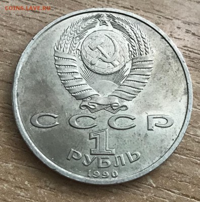 1 рубль Жуков. до 20.05 - 6