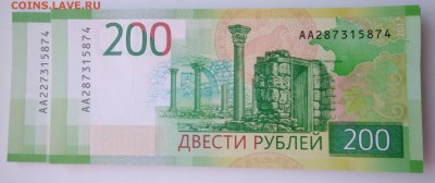 200 рублей 2017г. - IMG_20180510_172036 (1)