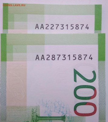 200 рублей 2017г. - IMG_20180510_172032 (2)