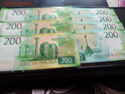 Купюры номиналом 200 рублей и 2000 рублей - 200