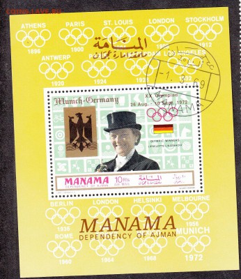 Манама 1969 ол игры блок(3) - 118
