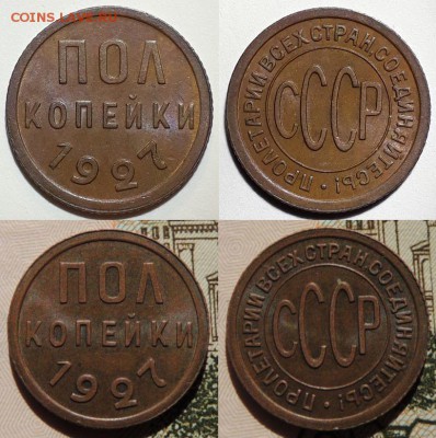 Пол копейки 1927г. - 72zXE_croper_ru