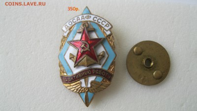 Знаки. Цены фиксированы. - IMG_1299.JPG