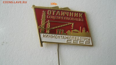 Знаки. Цены фиксированы. - IMG_1301.JPG