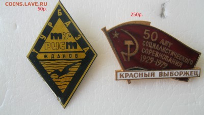 Знаки. Цены фиксированы. - IMG_1319.JPG