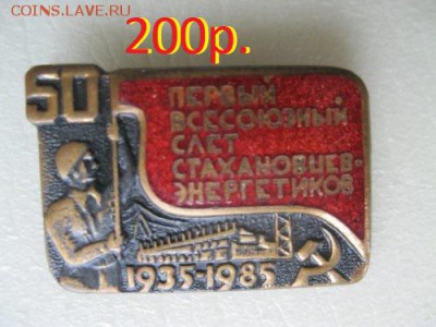 Знаки. Цены фиксированы. - IMG_8616_500x375