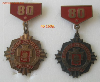 Знаки. Цены фиксированы. - Безымянный.png2 — копия