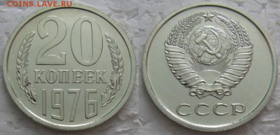 20 коп 1976г. ВUNC с 200р. до 22.05.2018г. 22:00 - 20к76