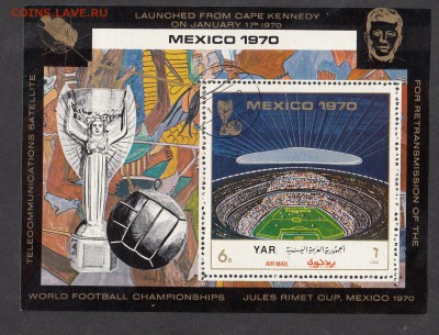 Йемен 1970 футбол блок - 130