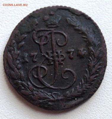 Денга 1774 ЕМ - DSC07624.JPG