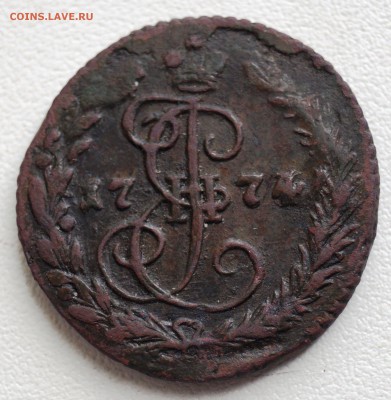 Денга 1774 ЕМ - DSC07634.JPG