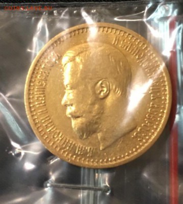 5 рублей 1877 и 7.5 рублей 1897 год - 4442190541