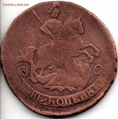 2 копейки 1766 ММ (1) - 318