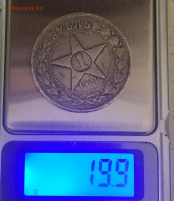 1 рубль 1921г. РСФСР до 20.05.2018 в 22:00 МСК. - IMG_5200.JPG