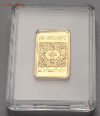 Беларусь 50 руб. 2014 Пресвятая Богородица "Казанская".  Au - 16