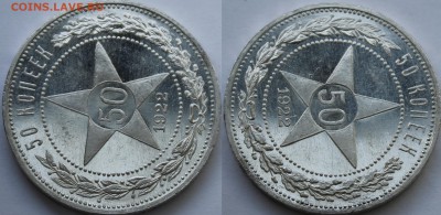 50 копеек 1922 ПЛ - _MG_2934.JPG