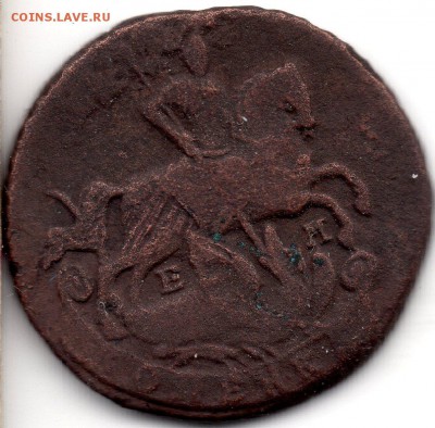 1 копейка 1789 ЕМ - 337