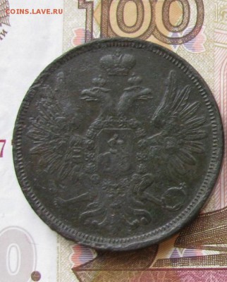 5к 1857г. ЕМ - IMG_4145.JPG