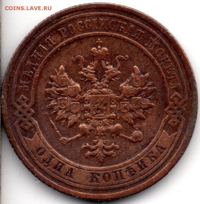 1 копейка 1913 - 341
