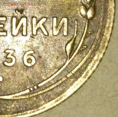 2 коп 1936 - 32655629_1722420317834875_3466730836341030912_n