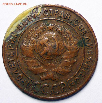 1 копейка 1924 года. Какая разновидность? - P1060783.JPG