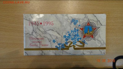сочи25р знак рубля мешки  50р 92г ммд . наборы.карабин 1650 - DSC02322.JPG