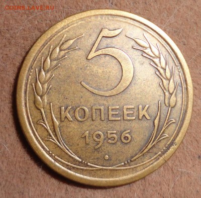 5 коп 56г - 001.JPG