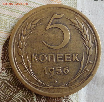 5 коп 56г - 005.JPG