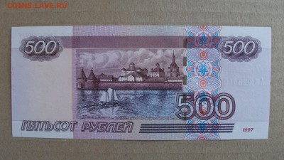 1997, 500 рублей(модификация 2004 года) литер Ам до 19.05.18 - DSCF6267.JPG