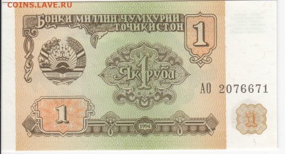 ТАДЖИКИСТАН - 1 рубль 1994 г. пресс до 22.05 в 22.00 - IMG_20180516_0006